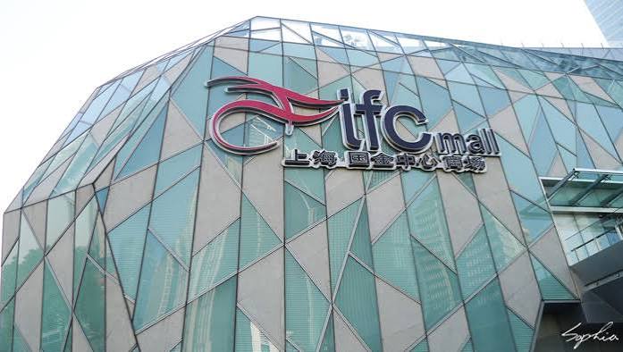 国金中心 IFC